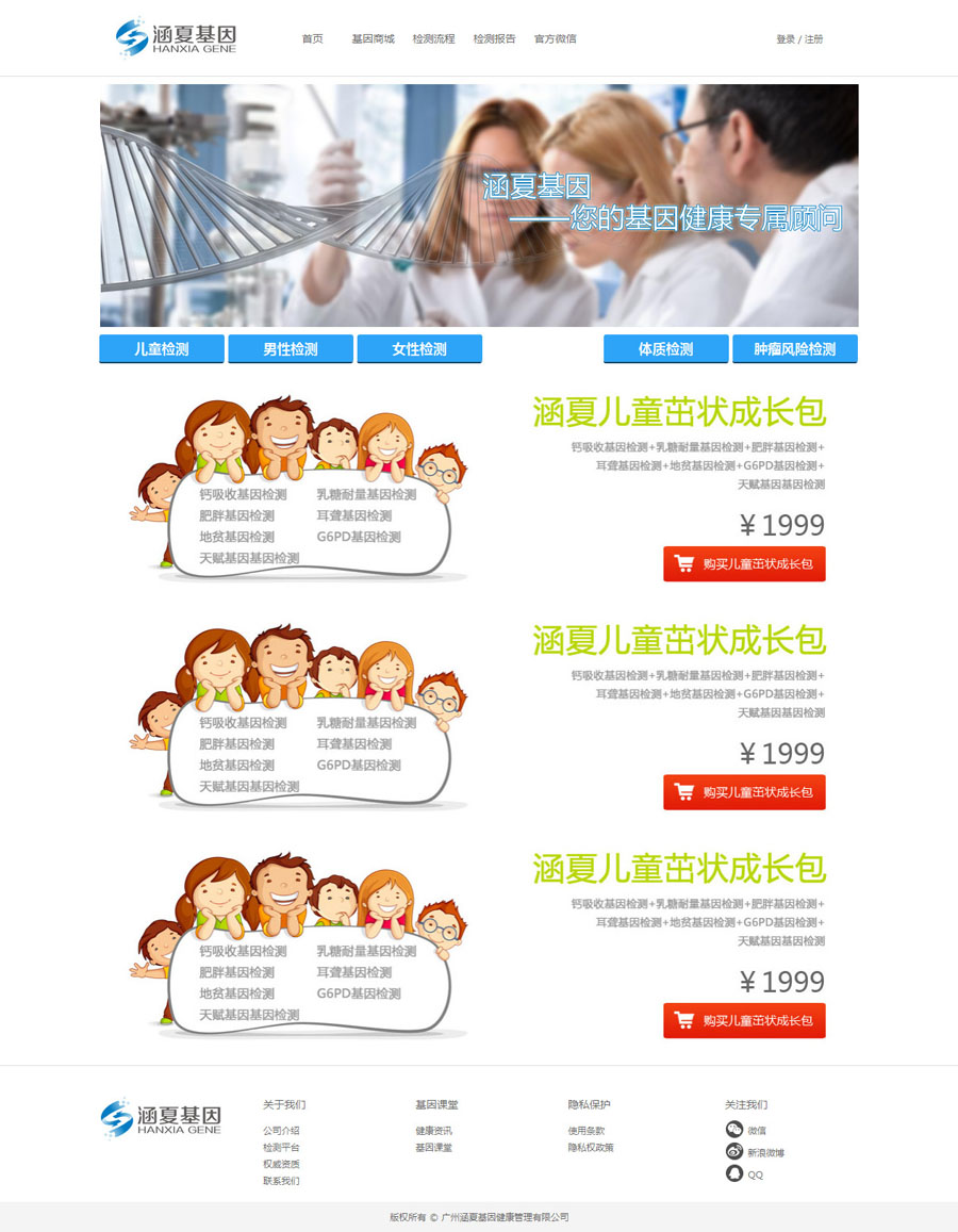 涵夏基因.jpg