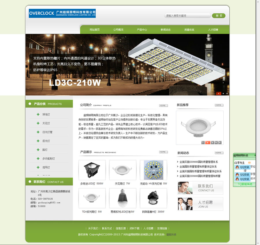 首頁-廣州市超頻照明科技有限公司r.jpg