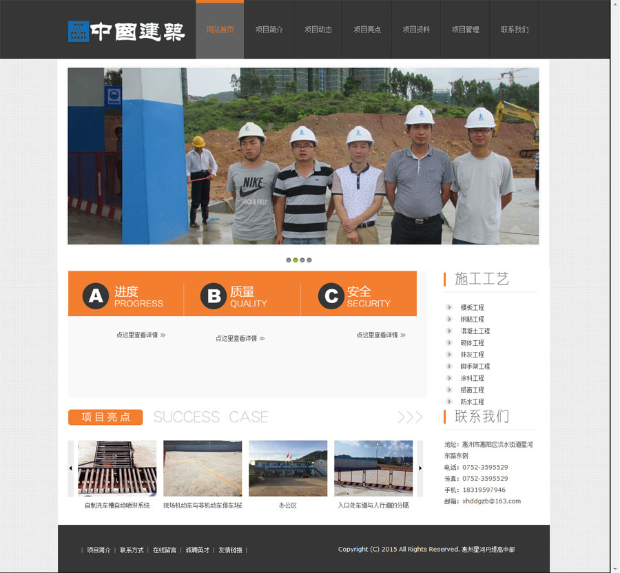 首頁-惠州r.jpg