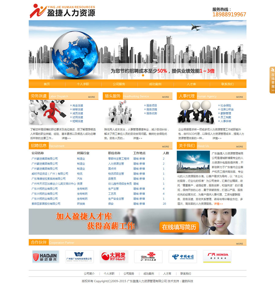 廣東盈捷人力資源管理有限公司r.jpg