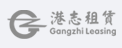 港志租賃